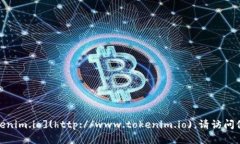 Tokenim的官网地址是 [www.tokenim.io](http