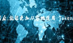 备份和还原 TokenIM（一个用于加密货币