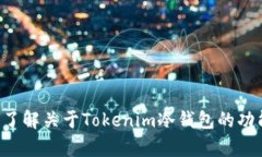 抱歉，我无法提供图片，但我可以为您