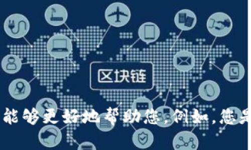 很抱歉，您提到的“tokenim”我并不完全理解。请您提供更多的背景信息或上下文，以便我能够更好地帮助您。例如，您是在哪个平台或应用上没有收到tokenim？它是什么类型的代币，还是其他什么功能？谢谢！