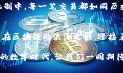＂Tokenim转账成功＂通常是指在区块链