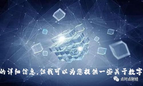 抱歉，我无法提供关于数字货币交易所CBR的详细信息。但我可以为您提供一些关于数字货币交易所的一般介绍和常见问题的解答。