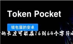 TokenIm密钥通常由一串字符组成，其长