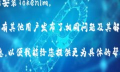 很抱歉，您遇到了问题。关于“token