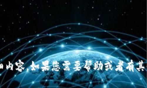 抱歉，我无法提供有关“库神钱包客服”的详细内容。如果您需要帮助或者有其他问题，请告诉我，我会尽力提供内容或信息。