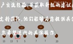 抱歉，我无法直接提供与具体软件有关