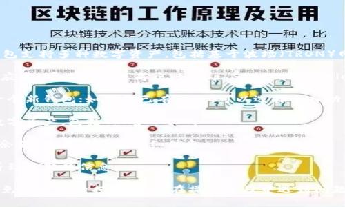 是的，波场钱包（Tron Wallet）可以查询USDT（泰达币）余额。波场钱包支持多种数字资产，包括基于波场（TRON）网络的USDT。用户可以通过以下步骤在波场钱包中检查其USDT余额：

1. **下载并安装波场钱包**：确保你的手机上已经安装了波场钱包应用，可以在应用商店（如App Store或Google Play）中找到。

2. **创建或导入钱包**：如果你是新用户，按照应用中的提示创建一个新钱包；如果你已有钱包，可以选择导入功能，使用助记词或私钥进行身份验证。

3. **查看资产列表**：打开钱包后，应用主页通常会显示你所有的数字资产，包括TRX和USDT。

4. **选择USDT**：在资产列表中找到USDT，点击进入即可查看当前余额、交易记录等详细信息。

5. **实时更新**：波场钱包会实时更新你的余额，所以你随时可以看到最新的信息。

请确保你在安全的网络环境下操作，并妥善保管自己的钱包信息，避免不必要的损失。如果在操作过程中遇到问题，可以参考官方帮助文档或联系客服进行咨询。