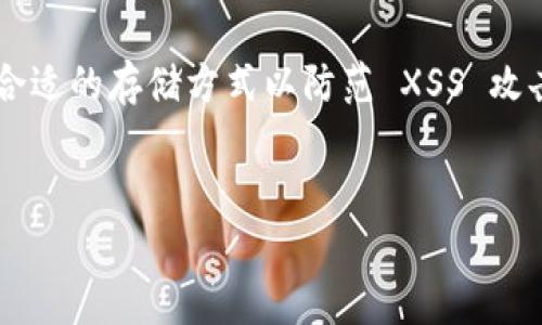 验证 token 的过程通常涉及几个步骤，具体实施可能依据所使用的技术栈和框架有所不同。以下是一般情况下验证 token 的基本步骤：

1. **接收 Token**: 当用户登录或请求访问某个受保护的资源时，服务器通常会生成一个 token（如 JWT），并将其返回给客户端。客户端在后续请求中会将该 token 附在请求头中。

2. **解析 Token**: 服务器接收到请求后，会从请求头中提取 token。有些框架可能提供方便的工具来轻松完成这一步。

3. **验证签名**: 对于 JWT（JSON Web Token）来说，验证过程的重要一步便是验证 token 的签名。该过程包括使用对称密钥（HMAC）或公钥（RSA）等来确认 token 是由合法的源生成的。

4. **检查有效期**: Token 中通常会有过期时间（exp）。服务器需要检查 token 是否过期，如果过期，则应拒绝授权。

5. **验证 Payload**: 除了签名和过期时间外，token 还可能包含其他重要信息（如用户 ID、权限等）。服务器需要根据这些信息决定是否允许访问请求的资源。

6. **返回结果**: 根据以上验证的结果，服务器将决定是放行请求还是返回一个错误信息（如 401 Unauthorized）。

下面是一个关于如何在 Node.js 环境中验证 JWT token 的简单示例：

```javascript
const jwt = require('jsonwebtoken');

const secretKey = 'your-very-secure-secret-key';

function verifyToken(token) {
    try {
        const decoded = jwt.verify(token, secretKey);
        console.log('Token is valid:', decoded);
        return decoded;
    } catch (err) {
        console.error('Token is invalid:', err.message);
        return null;
    }
}
```

在上面的代码中，我们使用 `jsonwebtoken` 库来验证 JWT token。在 `verifyToken` 函数中，首先尝试通过 `jwt.verify` 方法验证 token。如果验证成功，返回解码后的内容；如果失败，则输出错误信息。

当然，具体实施时，您可能需要考虑以下几项内容：

- **安全性措施**: 确保密钥管理得当，防止泄露。
- **Token 的存储方式**: 比如存储在浏览器的 localStorage 或 cookies 中，选择合适的存储方式以防范 XSS 攻击。
- **Token 刷新机制**: 如果 token 会过期，需要设计合适的机制来处理授权续期。

这些做法和考虑可以帮助确保您的 token 验证过程更为安全和高效。