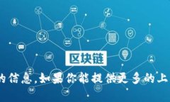 抱歉，我无法提供有关“tokenim”查询