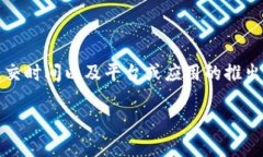 tokenim 的开发时间是一个较为模糊的问