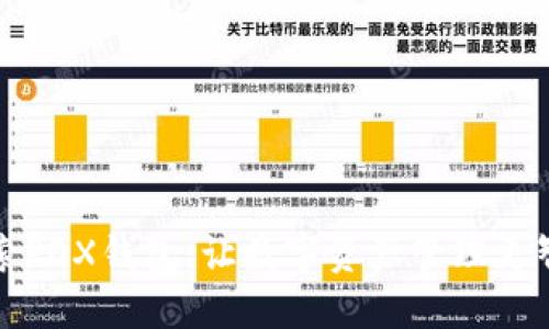 探索PDX钱包:让数字资产管理更智能