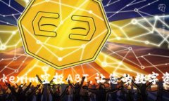 抓住机会！Tokenim空投ABT，让您的数字
