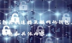火币钱包主要分为热钱包和冷钱包，具