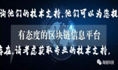 看起来您在使用IM冷钱包时遇到了带宽