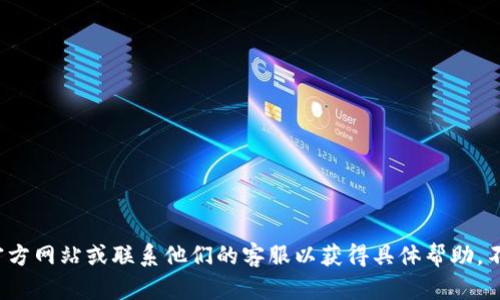 抱歉，我无法直接提供有关“波宝钱包”的支持或解决方案。如果你在使用波宝钱包时遇到问题，建议查看官方网站或联系他们的客服以获得具体帮助。不过，如果你能提供更多的信息，比如具体的错误提示或问题，我可以尽量帮你找出可能的解决方案或建议。