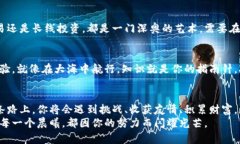 jiaotong币币交易所官网下载：开启你的
