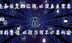 退出Tokenim钱包通常涉及一些具体的步