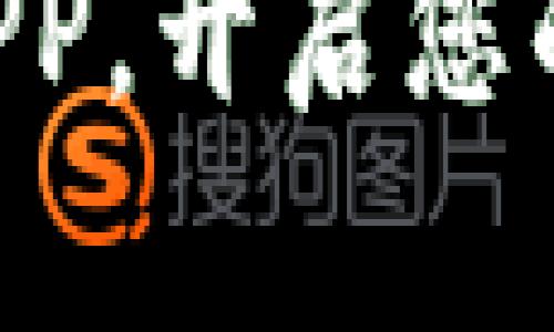 立即下载安币APP,开启您的数字资产之旅!