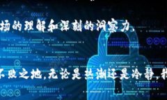 数字货币的操盘内幕：揭开虚拟货币市