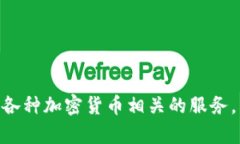 截至我最后的知识更新（2023年10月），