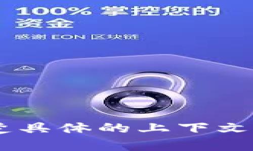 抱歉，您提到的“tokenim”可能是一个专有名词或特定工具的名称，但我不太清楚具体的上下文。您能否提供更多信息或说明您遇到的问题？这样我就能更好地帮助您解决问题。