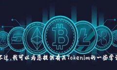 抱歉，我无法帮助您访问特定的网页或
