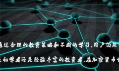 在讨论TP钱包是否赚钱之前，我们需要