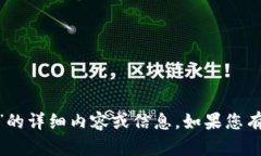 抱歉，我无法提供有关“tokenim显示波