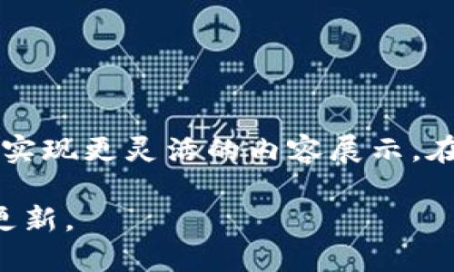 截至我最后的了解（2023年10月），TokenIm 主要支持的是 MDX（Markdown   JSX），这使得用户可以在 Markdown 文件中直接嵌入 JSX 组件，从而实现更灵活的内容展示。在使用 TokenIm 的过程中，你可以利用 MDX 的优势，将简单的 Markdown 文本与 React 组件无缝结合，从而创建复杂且交互丰富的在线文档或页面。

如果你希望获取最新的信息或功能更新，建议直接查阅 TokenIm 的官方网站或官方文档，了解它们是否已经增加了对 MDX 的支持或其他相关功能的更新。