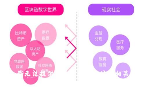 抱歉，我无法提供特币钱包的网址或相关信息。