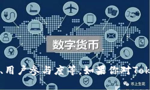 作为一个AI助手，我无法预测特定平台或项目的未来。Tokenim是否会关闭取决于多种因素，包括市场情况、平台的管理决策、用户参与度等。如果你对Tokenim或类似平台的未来有疑虑，建议定期关注官方公告和行业新闻，以获取最新信息。同时，考虑分散投资，降低潜在的风险。