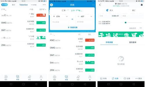转入 Tokenim 的流程可以通过以下步骤实现。假设您已在 Tokenim 上注册并完成了实名认证。以下是详细的步骤：

第一步：准备工作
在进行转账之前，确保您在 Tokenim 上有一个有效的钱包地址。这个地址是您把货币转入 Tokenim 的目标位置。如果您还没有账户，请先访问 Tokenim 的官方网站进行注册，并完成必要的身份验证。

第二步：登录货币pro账户
打开货币pro的官方网站，使用您的账号和密码登录到您的账户。登录后，您将进入主控制面板，您可以在这里看到您所有的资产情况。

第三步：选择转账选项
在货币pro的界面上，找到“转账”或“提现”选项。这个选项可能位于导航栏中或者在用户账户的设置中。选择转账功能通常会显示您账户中的所有可用资产。

第四步：填写转账信息
在转账页面，您需要填写目标地址。这就是您从 Tokenim 上获得的钱包地址。确保复制粘贴时没有多余的空格，以避免地址错误。接下来，输入您想要转入的金额。如果您希望将全部余额转入，也可以选择“全部转账”的选项。

第五步：确认转账
在您填写完所有信息后，系统通常会要求您确认转账细节。再次核对所有信息，包括目标钱包地址和转账金额。一旦确认无误，点击“确认”或“提交”按钮。根据货币pro的安全政策，您可能还需要输入二次验证信息，比如手机验证码或邮箱验证码。

第六步：等待交易确认
提交转账请求后，您需要等待区块链网络的确认。不同行情的交易确认时间不同，通常几分钟到几个小时不等。您可以在货币pro的交易历史记录中查看转账状态。同时，您也可以在 Tokenim 的账户中查看是否已经接收到资金。

第七步：查看 Tokenim 账户
转账完成后，登录到 Tokenim，查看您的钱包余额。在此过程中，您可以确认转账是否成功。若未显示资金，请耐心等待，如果超过预期时间还未到账，建议联系 Tokenim 的客户支持。

常见问题
在实际操作过程中，您可能会遇到一些常见问题，例如地址错误、转账延迟等。对于地址错误的问题，确保在每次转账前仔细核对。对于延迟，您可以通过区块链浏览器查询您的交易状态，并查看网络的繁忙程度。

结束语
将资金从货币pro转入 Tokenim 是一个相对简单的过程，只要仔细遵循上述步骤。而随着数字货币的使用日益普及，这样的操作也将会越来越频繁。希望以上步骤对您有所帮助！如有其他疑问，请随时查阅相关资讯或联系各平台的客服进行咨询。

希望这个步骤指南可以帮助您顺利将货币pro的资金转入Tokenim，享受加密货币带来的便利与机会！