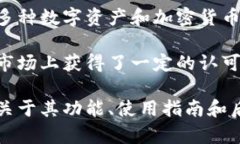 Coin98钱包是由越南团队开发的一款多链