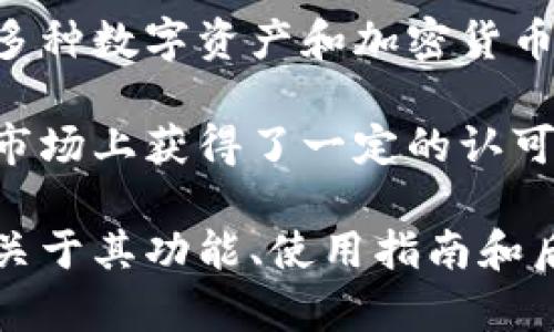 Coin98钱包是由越南团队开发的一款多链钱包。它为用户提供了一个安全便捷的环境，可以管理多种数字资产和加密货币。该钱包支持多个区块链网络，包括以太坊、波场等，使用户能够轻松进行资产的存储、转账和交易。

随着越南在区块链和加密货币领域的迅速发展，Coin98钱包不仅在国内受到欢迎，也逐渐在国际市场上获得了一定的认可。该钱包的设计旨在提供用户友好的体验，同时提供强大的安全功能，确保用户的资产安全。

如果你对Coin98钱包有更深入的兴趣，可以访问它的官方网站或参与相关的社区讨论，了解更多关于其功能、使用指南和后续发展的信息。
