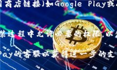 关于GoPay钱包下载地址的填写，通常可