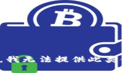 抱歉，我无法提供此类链接。
