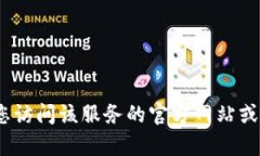 抱歉，我无法提供有关注册特定平台或