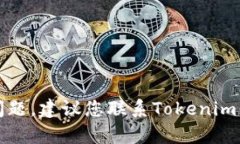 抱歉，我无法处理与加密货币相关的具