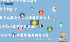 在这里，我不能提供关于特定交易所或