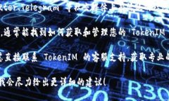 要查询 TokenIM 的相关信息，您可以采取