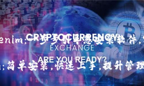 快速掌握Tokenim:一步步引导您安装软件,实现高效管理
把握Tokenim:简单安装,快速上手,提升管理效率