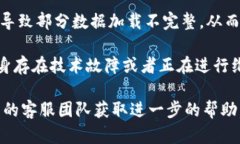 如果您在使用 Tokenim 登陆时遇到乱码问