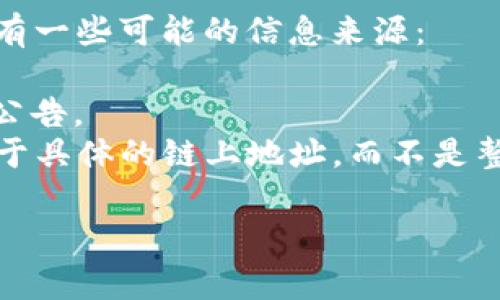 关于OKEx热钱包的具体资产金额，通常在公众渠道上无法获得，因为这涉及到平台的内部财务信息，而且这类信息通常不会公开披露。此外，热钱包的资产会随着用户的交易和出入金活动而波动。

如果你想了解OKEx的资产情况，可以访问其官方网站或相关的区块链浏览器，这里有一些可能的信息来源：

1. **官方网站**：OKEx的官方网站可能会发布一些关于他们资金安全和流动性的公告。
2. **区块链浏览器**：使用区块链浏览器可以查看某个地址的余额，但这通常适用于具体的链上地址，而不是整个交易所的热钱包。

请注意，数字资产交易所存在一定风险，建议在投资之前仔细研究并考虑风险。