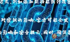 Tokenim 钱包的升级可能会对密钥产生影