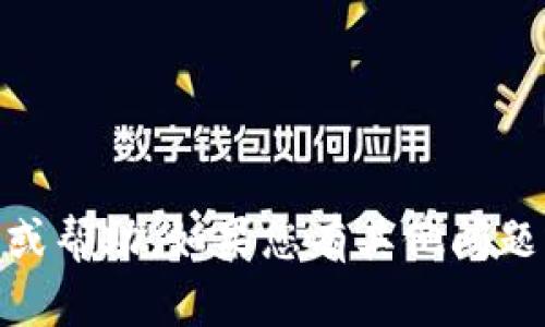 很抱歉，我无法提供与“tokenim 1.4.5”相关的具体内容或帮助。如果您有其他问题或需要进一步的信息，请告诉我，我将竭力为您提供帮助！