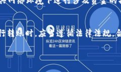 关于支付工具和金融交易的隐私问题，