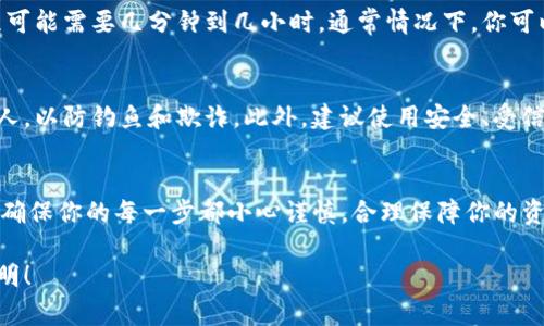 在Tokenim平台上，将币提取到其他钱包或交易所通常需要几个简单的步骤。虽然具体流程可能会因平台更新或政策变动有所不同，以下是通用的建议和步骤供你参考：

步骤一：登录你的Tokenim账户
首先，在你的设备上打开Tokenim官网或移动应用，并输入你的用户名和密码进行登录。如果你启用了双重身份验证，可能还需要输入验证码以确认身份。

步骤二：找到钱包或资产管理页面
成功登录后，找到导航栏上的“钱包”或“资产管理”选项。点击进入后，你将会看到你所有的资产，包括你在Tokenim上拥有的各类数字货币。

步骤三：选择要提取的币种
在你的资产列表中，找到你想要提取的币种。例如，比特币、以太坊或其他代币。点击该币种旁边的“提取”或“提现”按钮，进入提取操作界面。

步骤四：输入提取信息
在提取页面，你需要输入以下几项信息：
ul
    listrong提取地址：/strong这是你希望将币提取到的外部钱包地址，确保地址正确无误。/li
    listrong提取数量：/strong输入你希望提取的币的数量。请注意，某些币种可能会有最低提取金额的限制。/li
    listrong手续费：/strong了解平台的提取手续费，并确认这是否在你的承受范围内。/li
/ul

步骤五：确认提取请求
在填好所有信息之后，认真检查提取地址和数量的正确性。确保这些信息无误后，点击“确认”或“提交”按钮。大多数情况下，系统可能会要求你再次输入登录密码或验证码以确保安全。

步骤六：等待提取处理
一旦提交请求，你需要等待一段时间以处理交易。提取时间可能会因网络状况、所提取币种的类型以及平台的处理速度而有所不同。通常，交易经过确认后会显示在你的外部钱包中。

步骤七：检查外部钱包
在提取请求成功提交后，前往你的外部钱包，检查是否已成功接收到币。这个过程可能需要几分钟到几小时。通常情况下，你可以在外部钱包中查看交易记录确认提币的状态。

隐私和安全注意事项
在提取过程中，请确保保护你的账户信息和提取地址。不要将任何信息分享给他人，以防钓鱼和欺诈。此外，建议使用安全、受信任的钱包来存储你的数字资产，避免将资金放在一个地方。

总结
提取Tokenim上的币虽然步骤较多，但只要按照流程仔细操作，就能够顺利完成。确保你的每一步都小心谨慎，合理保障你的资产安全。若在提取过程中遇到任何问题，可以随时联系Tokenim的客服获取帮助。

希望以上信息能够帮助到你成功提取币。如果有其他具体问题或情况，请具体说明！