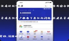 如果您无法打开 Tokenim，可能是由于几