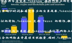 Tokenim 是一个区块链智能合约平台，支