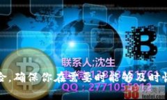 在使用Tokenim或其他任何类型的数字资